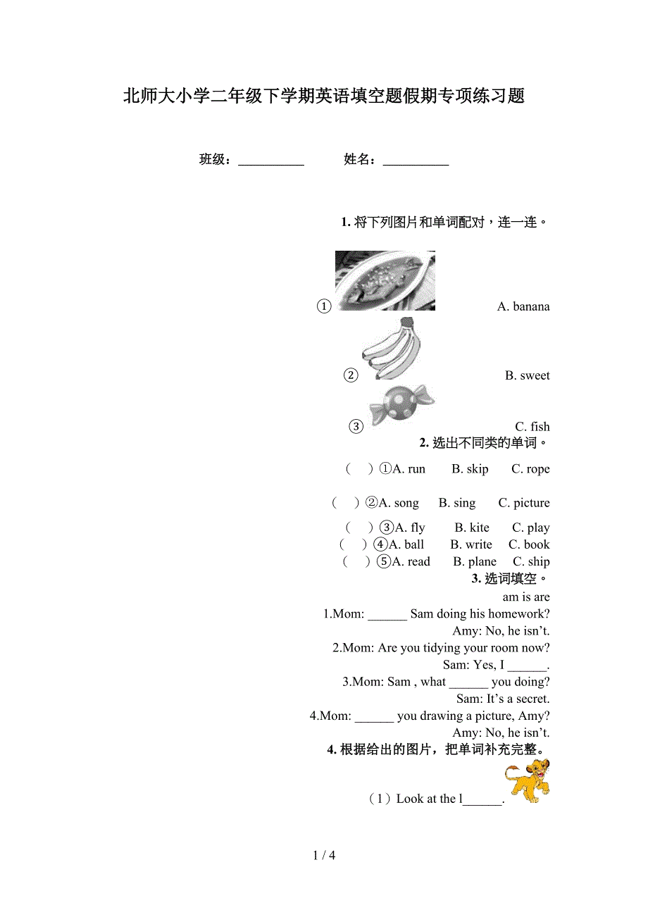 北师大小学二年级下学期英语填空题假期专项练习题_第1页