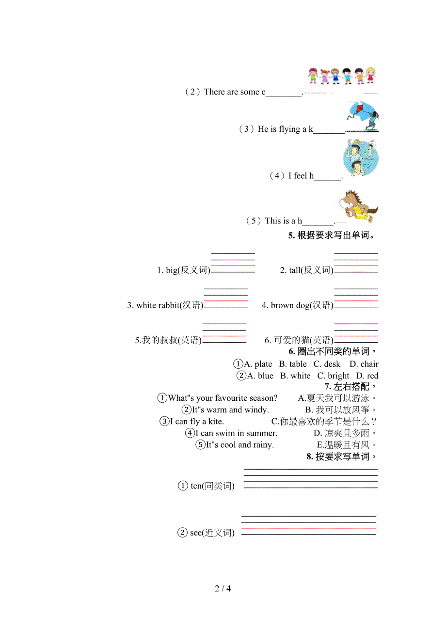 北师大小学二年级下学期英语填空题假期专项练习题_第2页