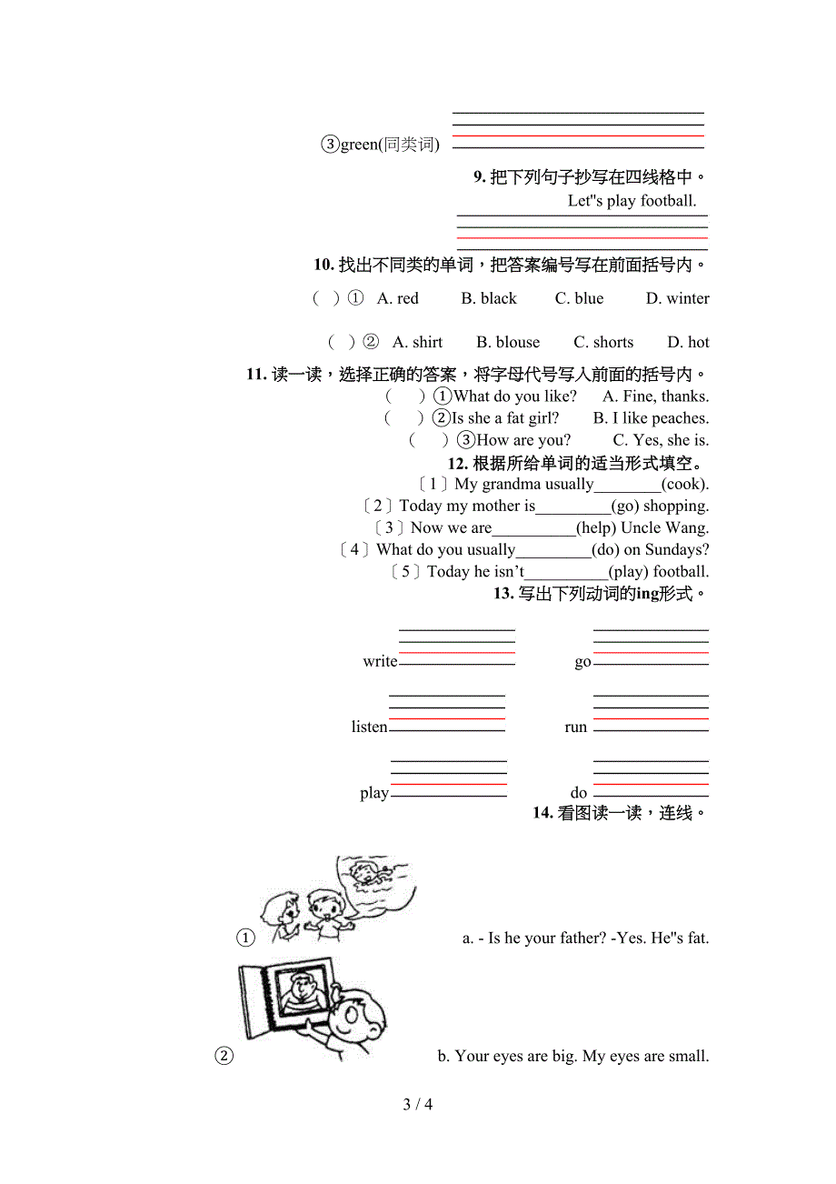 北师大小学二年级下学期英语填空题假期专项练习题_第3页