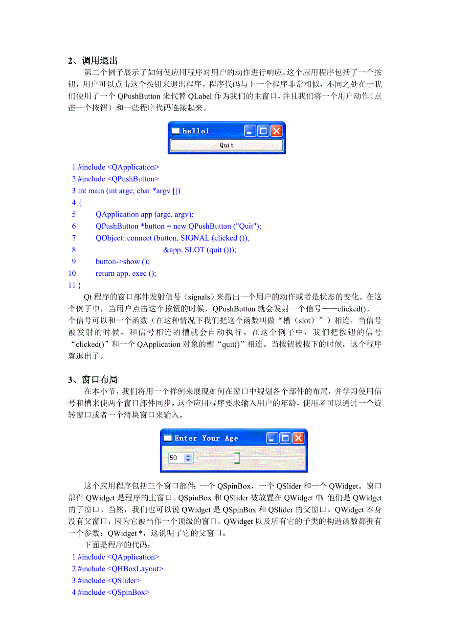 Document For QT.doc_第4页