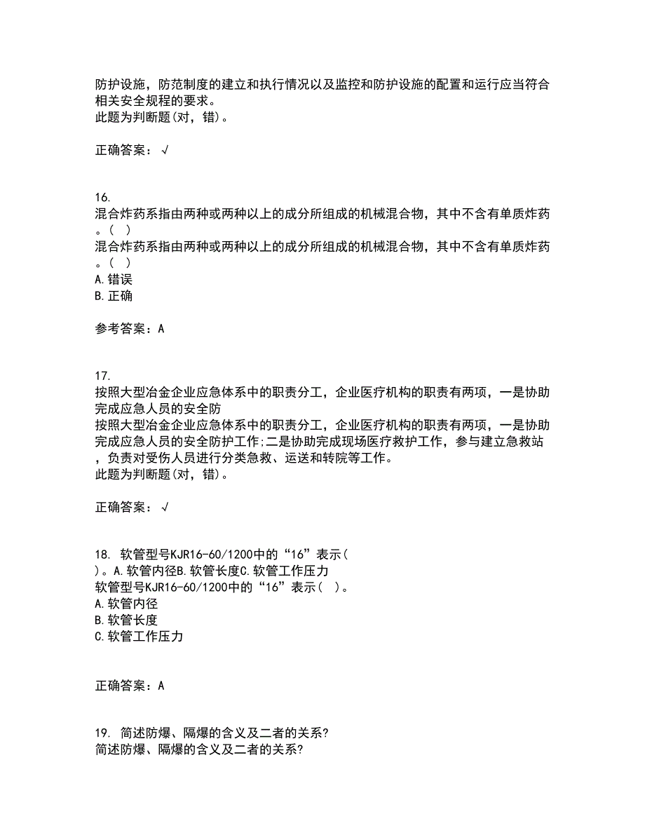 东北大学21秋《控制爆破》综合测试题库答案参考16_第4页