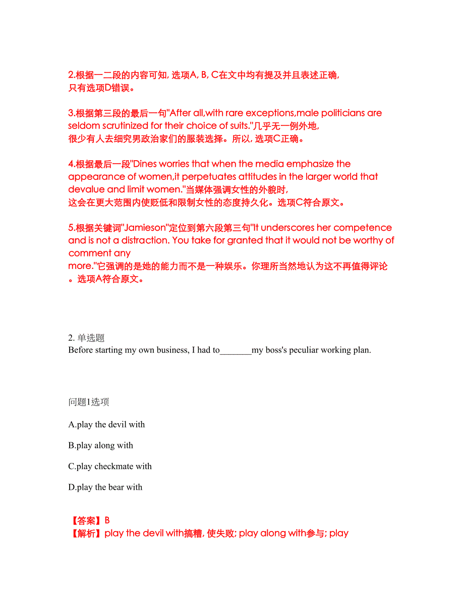 2022年考博英语-厦门大学考试题库及全真模拟冲刺卷（含答案带详解）套卷95_第4页