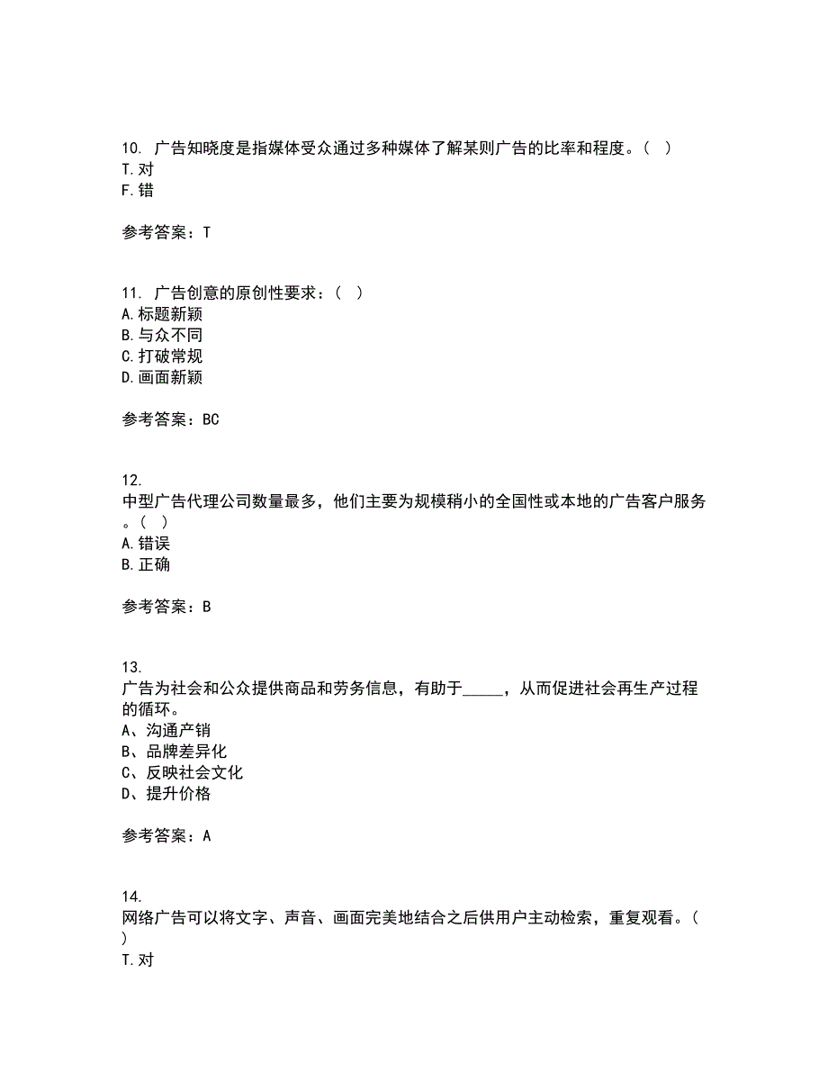 南开大学21春《广告学原理》离线作业一辅导答案66_第3页