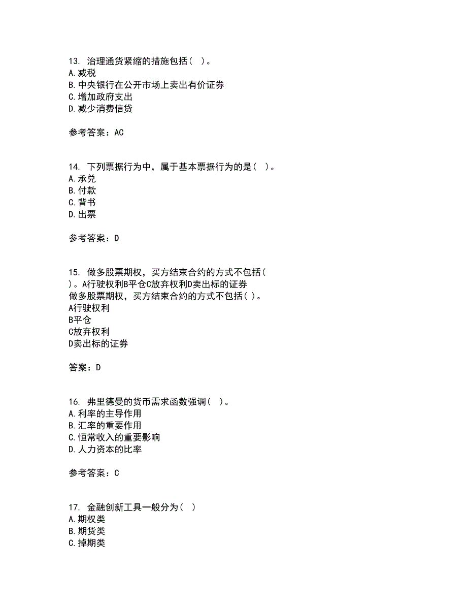 东北财经大学21春《金融学》概论离线作业2参考答案66_第4页