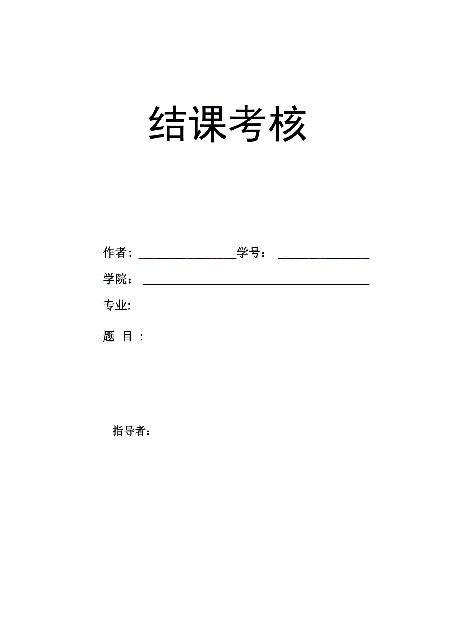 新概念火炮小题_第1页