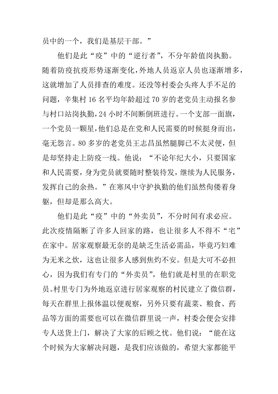 2023年工作中的形式主义和官僚主义防控措施10篇_第5页