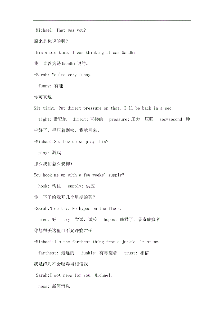 越狱第一季第一集剧本1.doc_第1页
