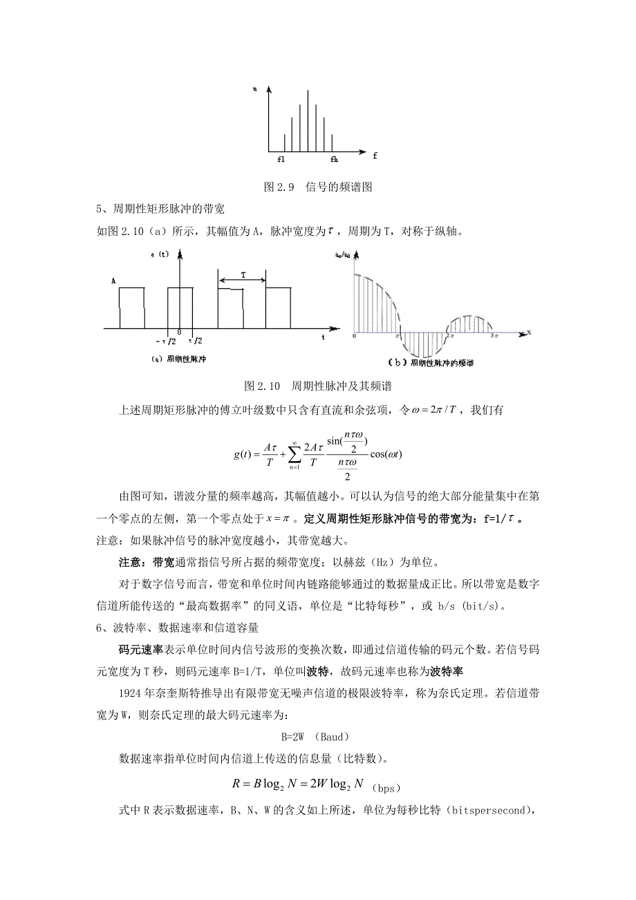 计算机网络第二章要点.doc_第3页