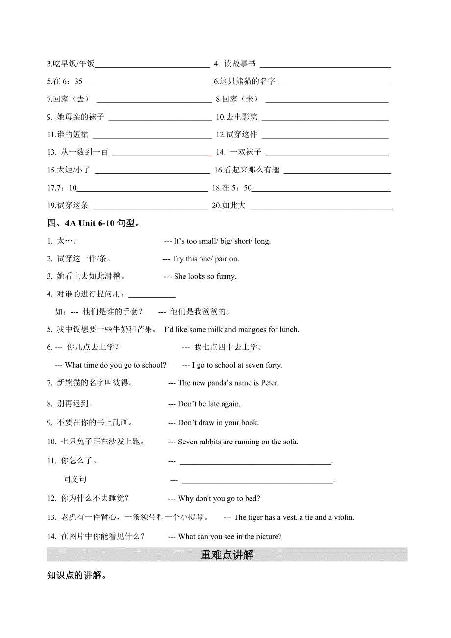 小班4AUnit6-10发音规律_第3页