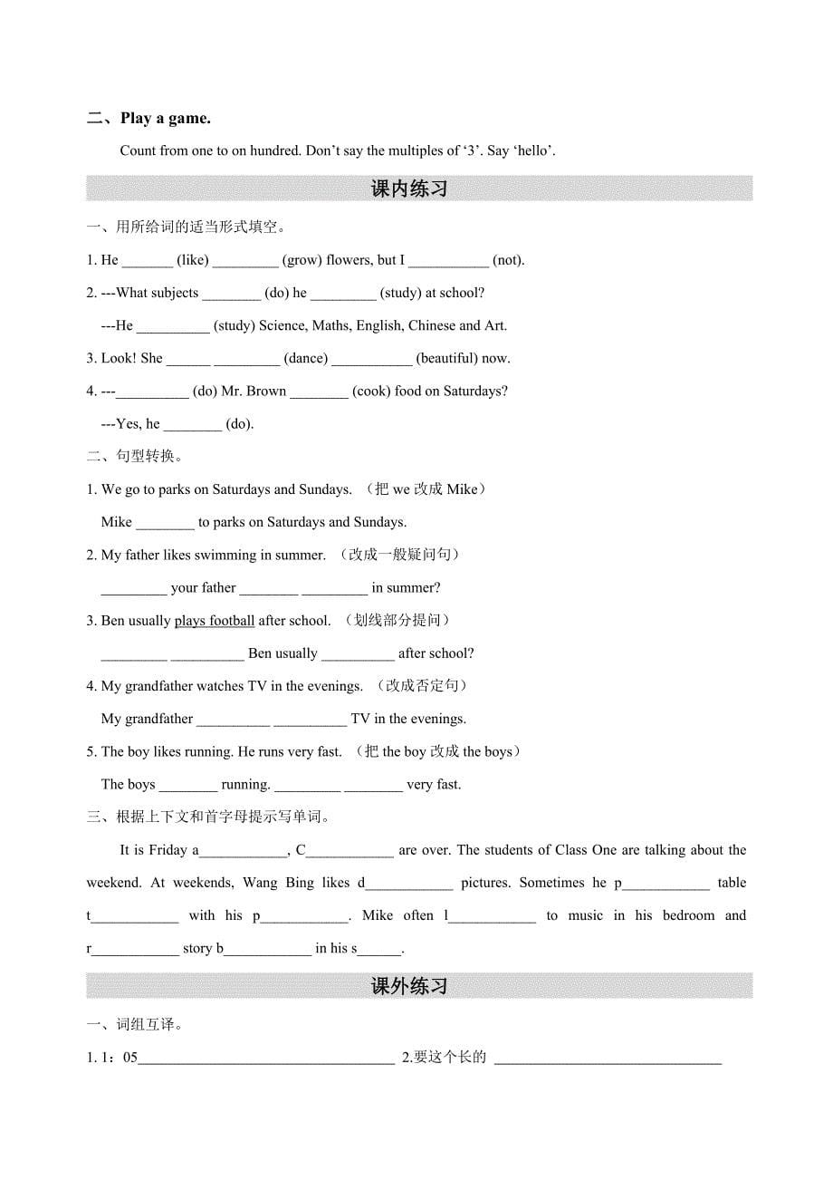 小班4AUnit6-10发音规律_第5页