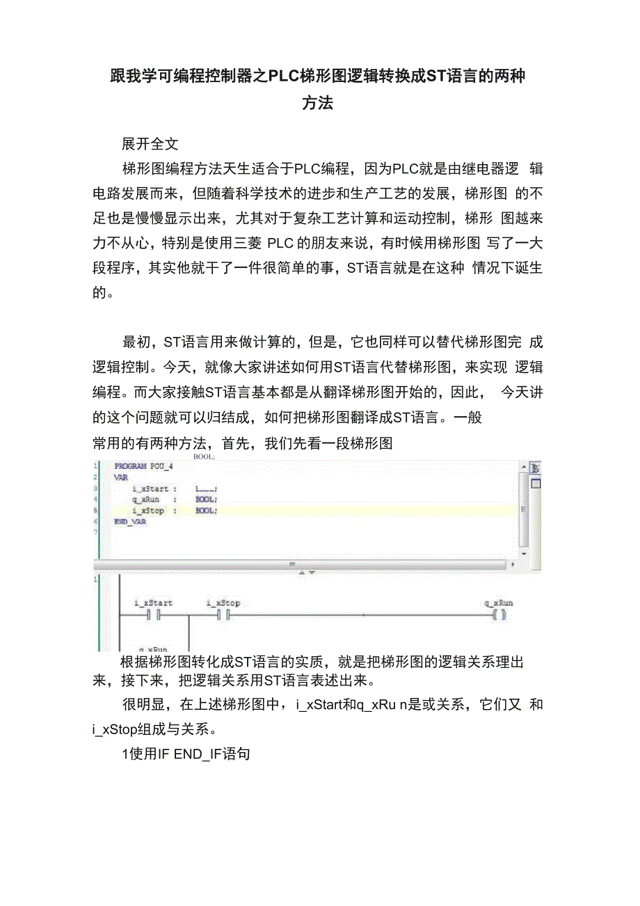 跟我学可编程控制器_第1页