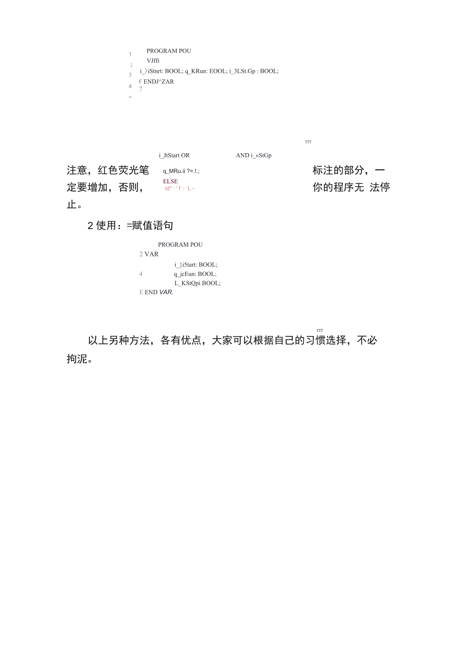 跟我学可编程控制器_第2页