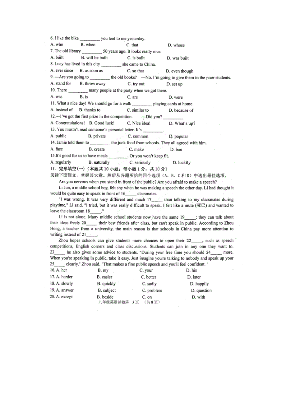 整理版市甘井子区九年级英语上学期期末教学质量抽测_第3页