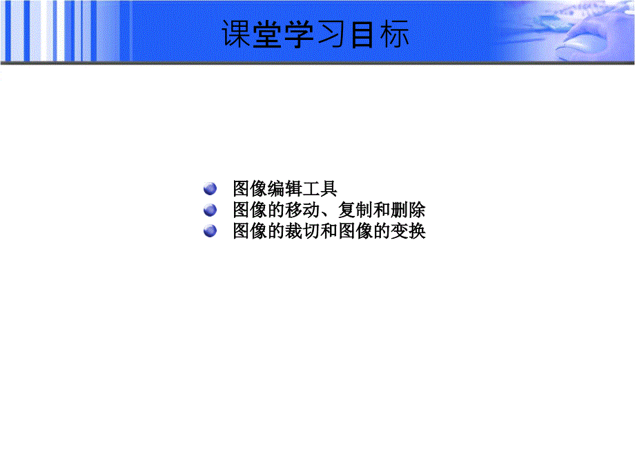 photoshop基础教程中文版第6章_第3页