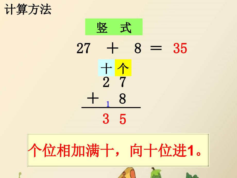 56-两位数加一位数（进位）_第5页