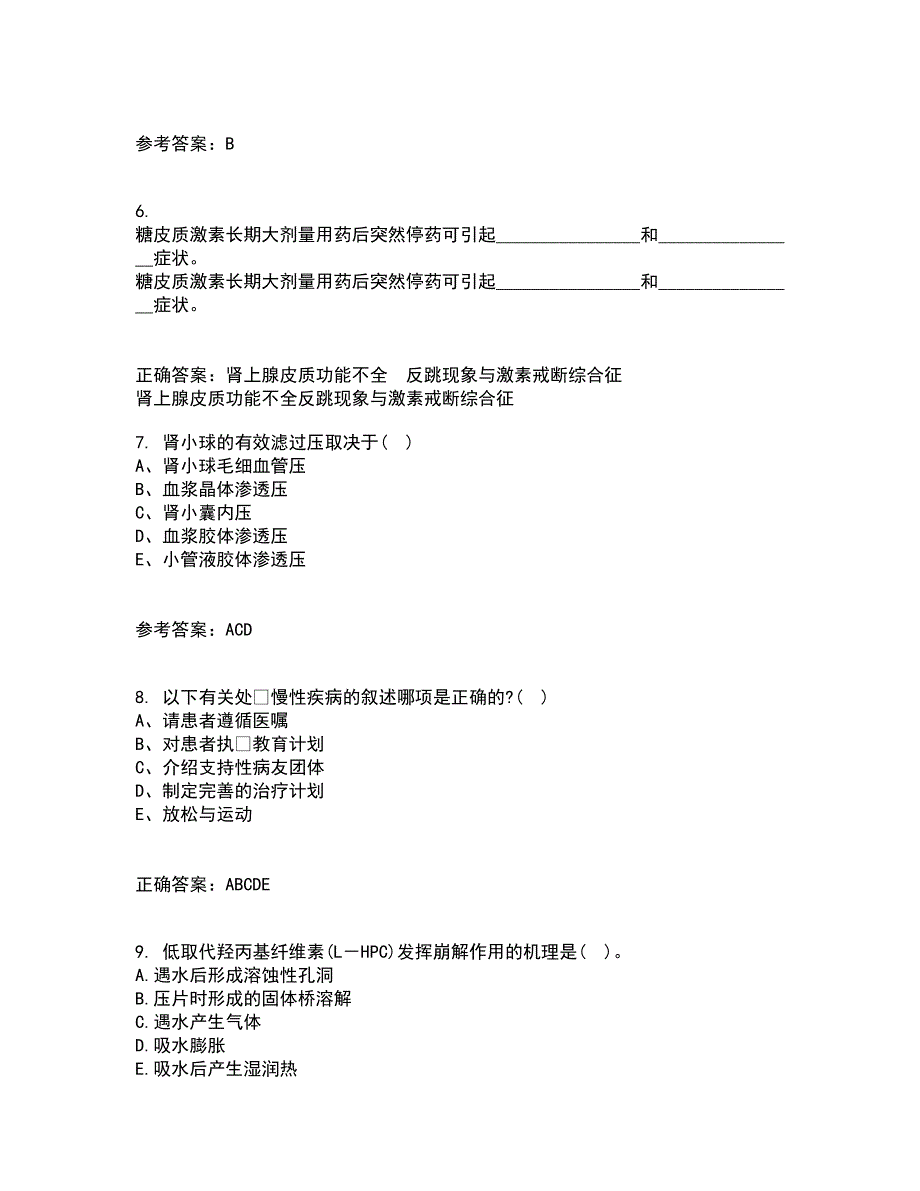 中国医科大学21秋《病原生物学》综合测试题库答案参考11_第2页