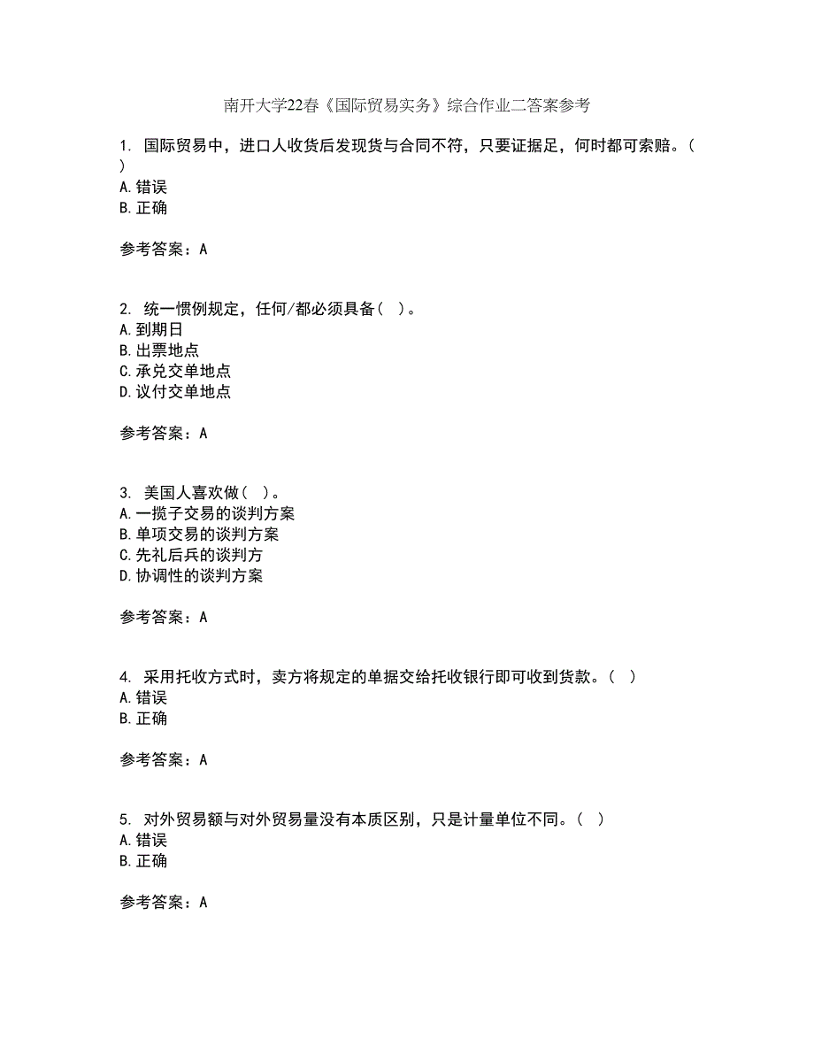 南开大学22春《国际贸易实务》综合作业二答案参考24_第1页