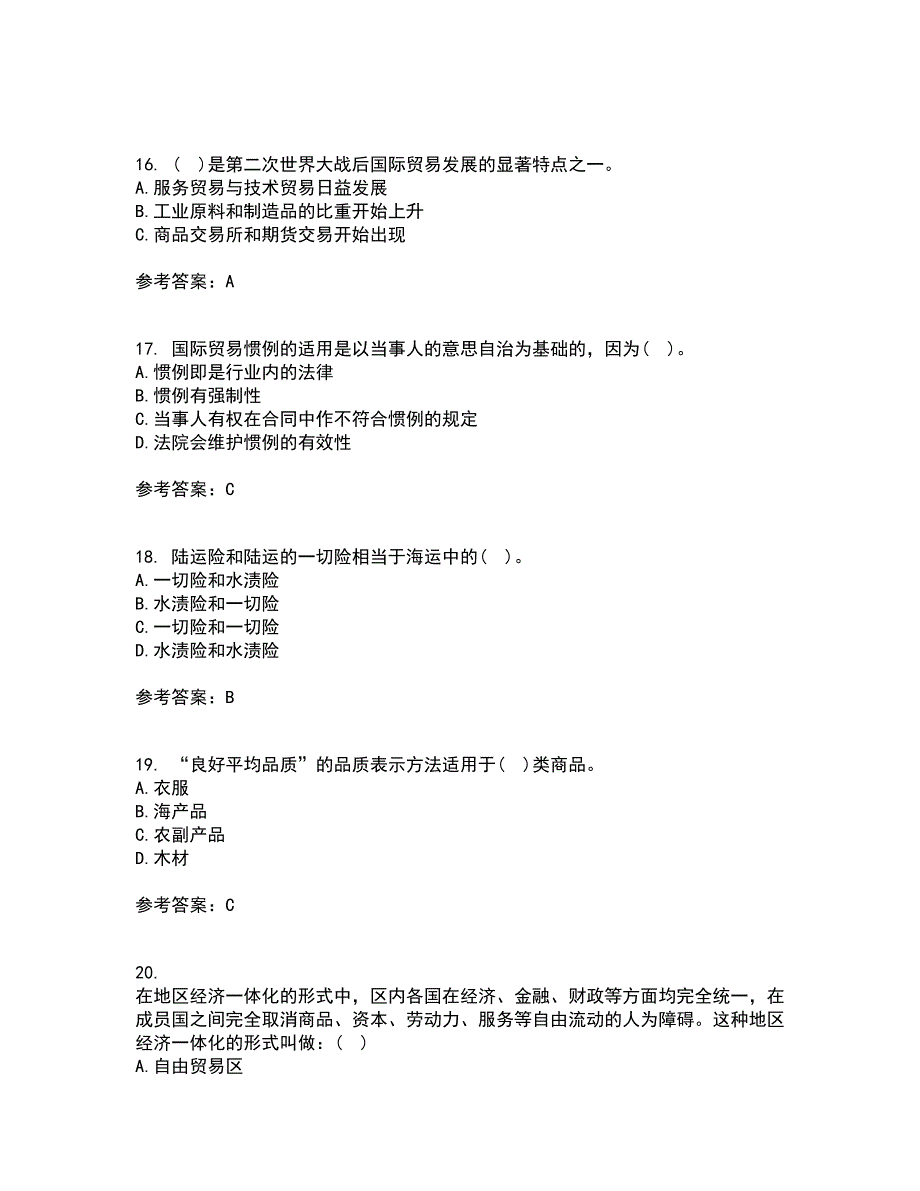 南开大学22春《国际贸易实务》综合作业二答案参考24_第4页