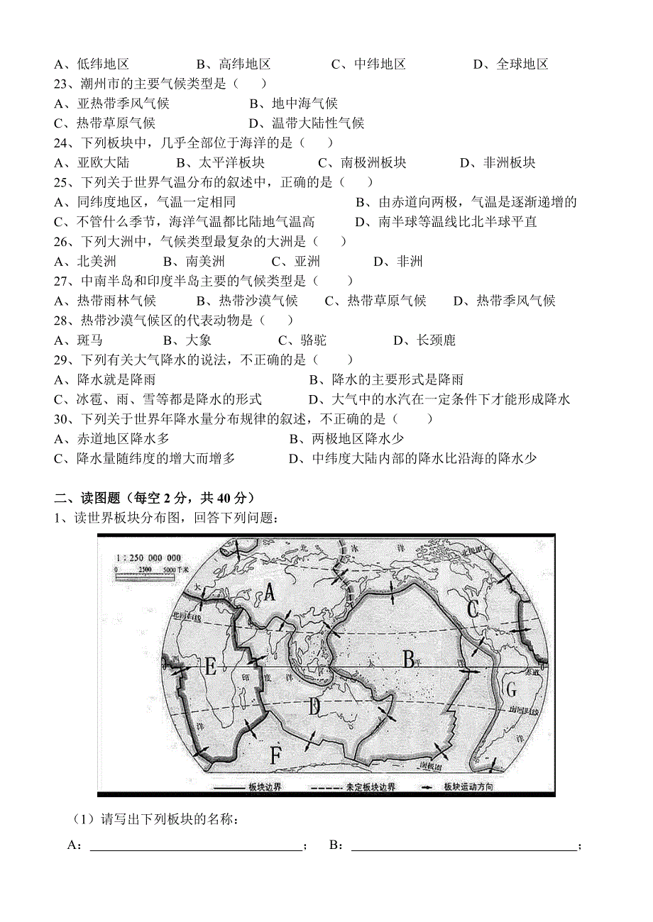 七年级上第三章第四章试卷.doc_第3页