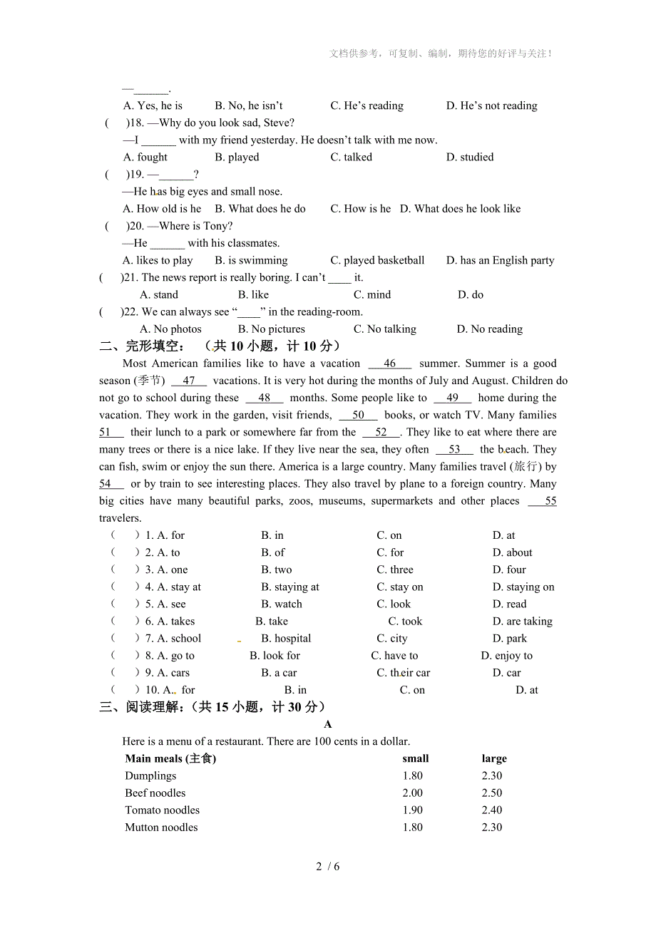 七年级英语期末试题_第2页