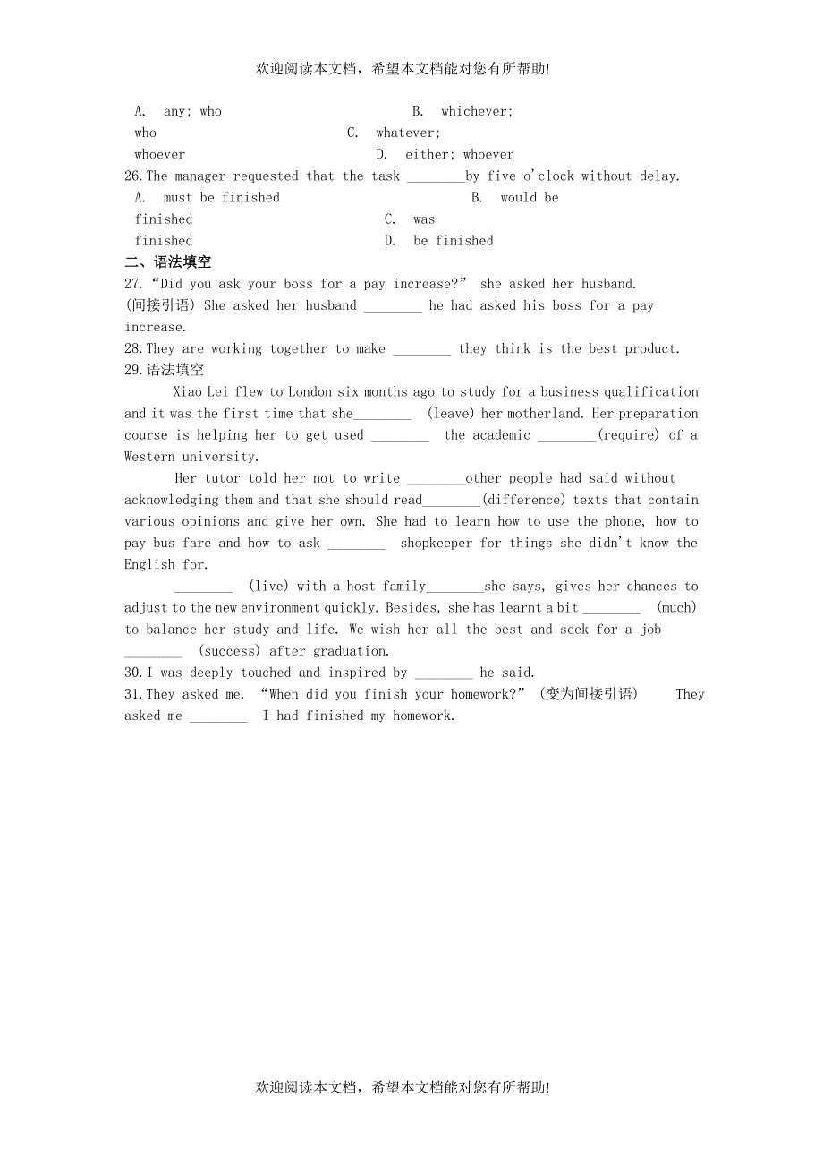 2019高考英语名词性从句_宾语从句含解析_第4页