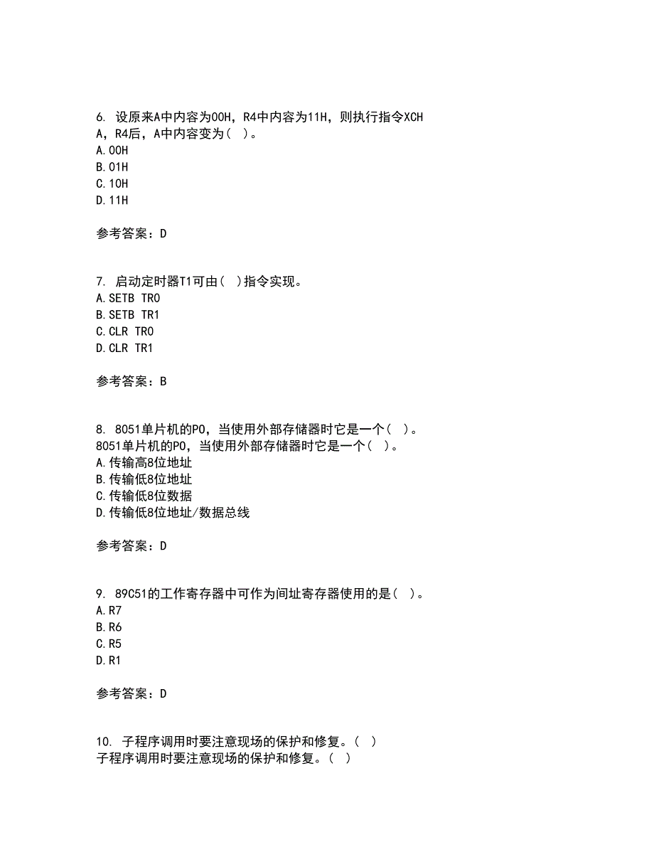 大连理工大学21春《单片机原理及应用》在线作业二满分答案86_第2页