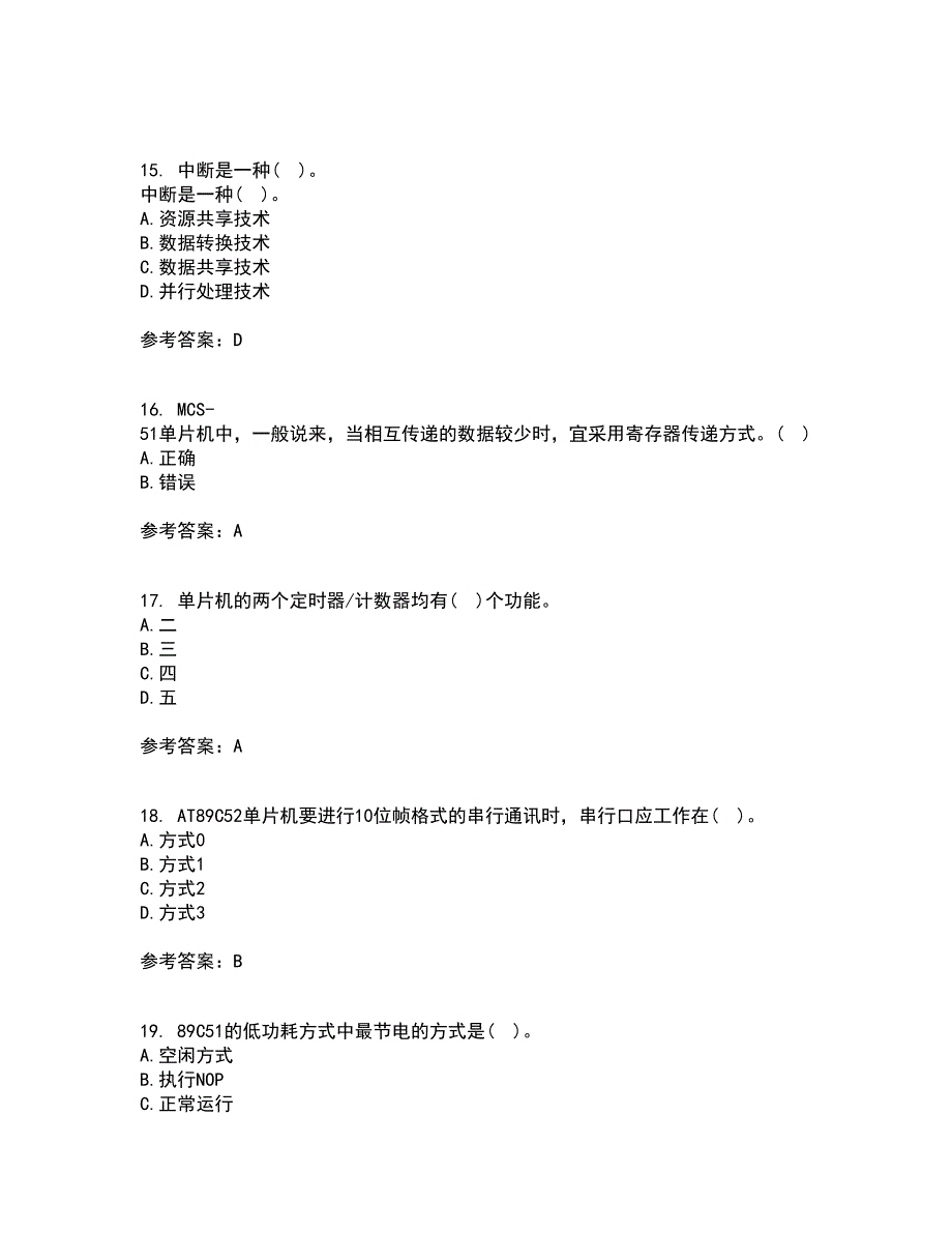 大连理工大学21春《单片机原理及应用》在线作业二满分答案86_第4页