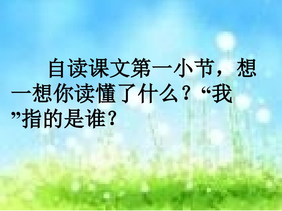 第二课时《我长大了一岁》课件_第4页