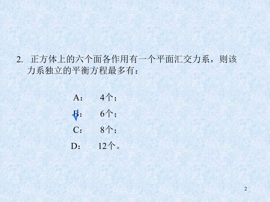 理论学全面实用_第2页