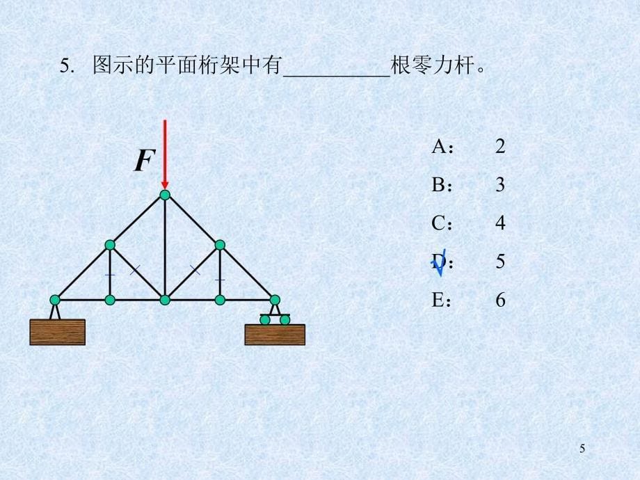 理论学全面实用_第5页