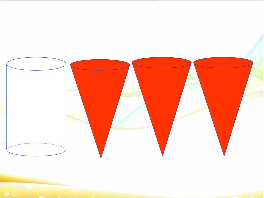 圆柱和圆锥关系_第3页