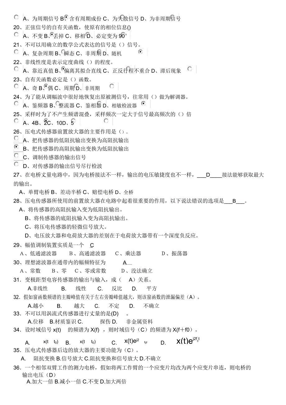 机械工程测试技术练习题及.doc_第2页