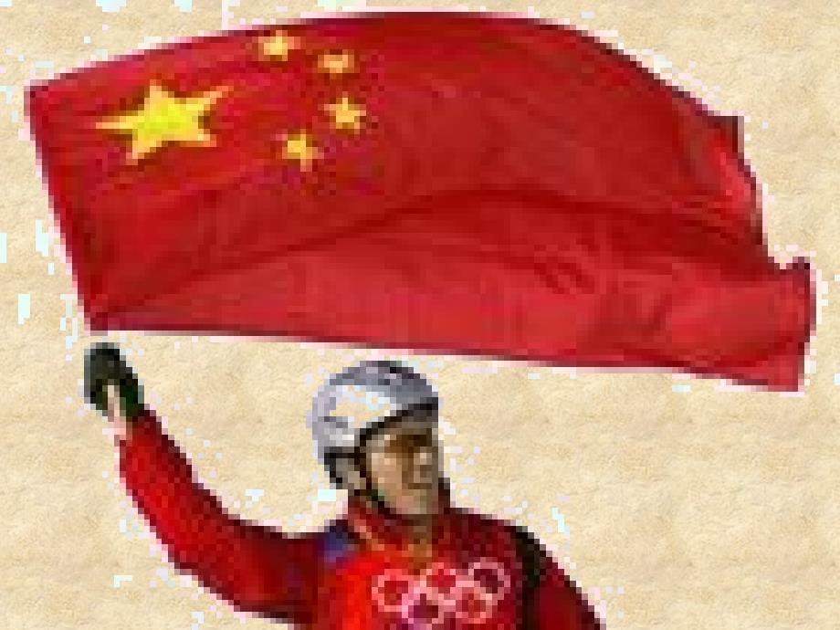 26《一面五星红旗》第一课时_第4页