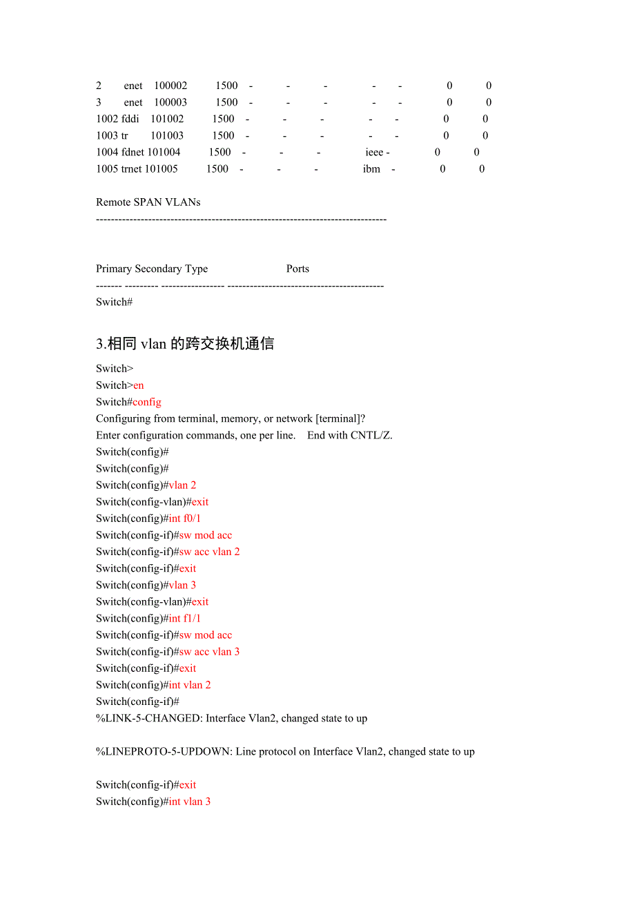 计算机网络实验程序源代码.doc_第3页