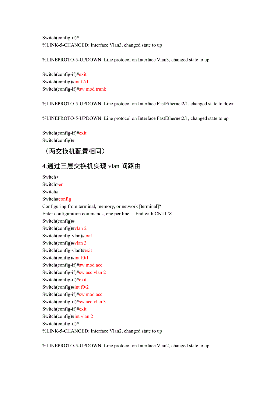 计算机网络实验程序源代码.doc_第4页