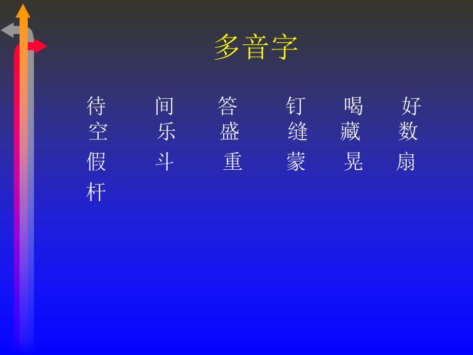 复习重点以不变应万变！_第3页