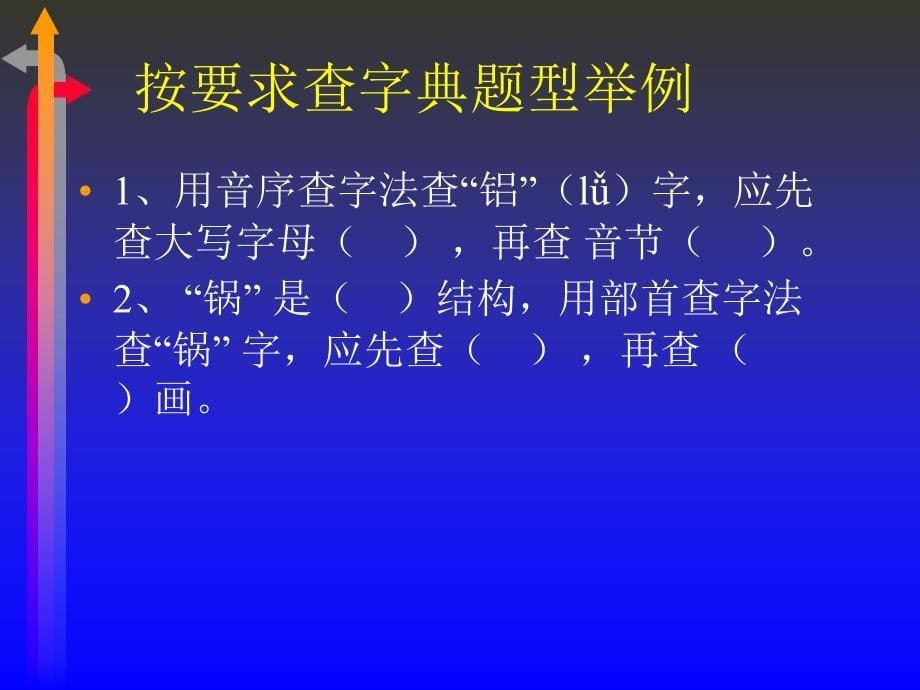 复习重点以不变应万变！_第5页