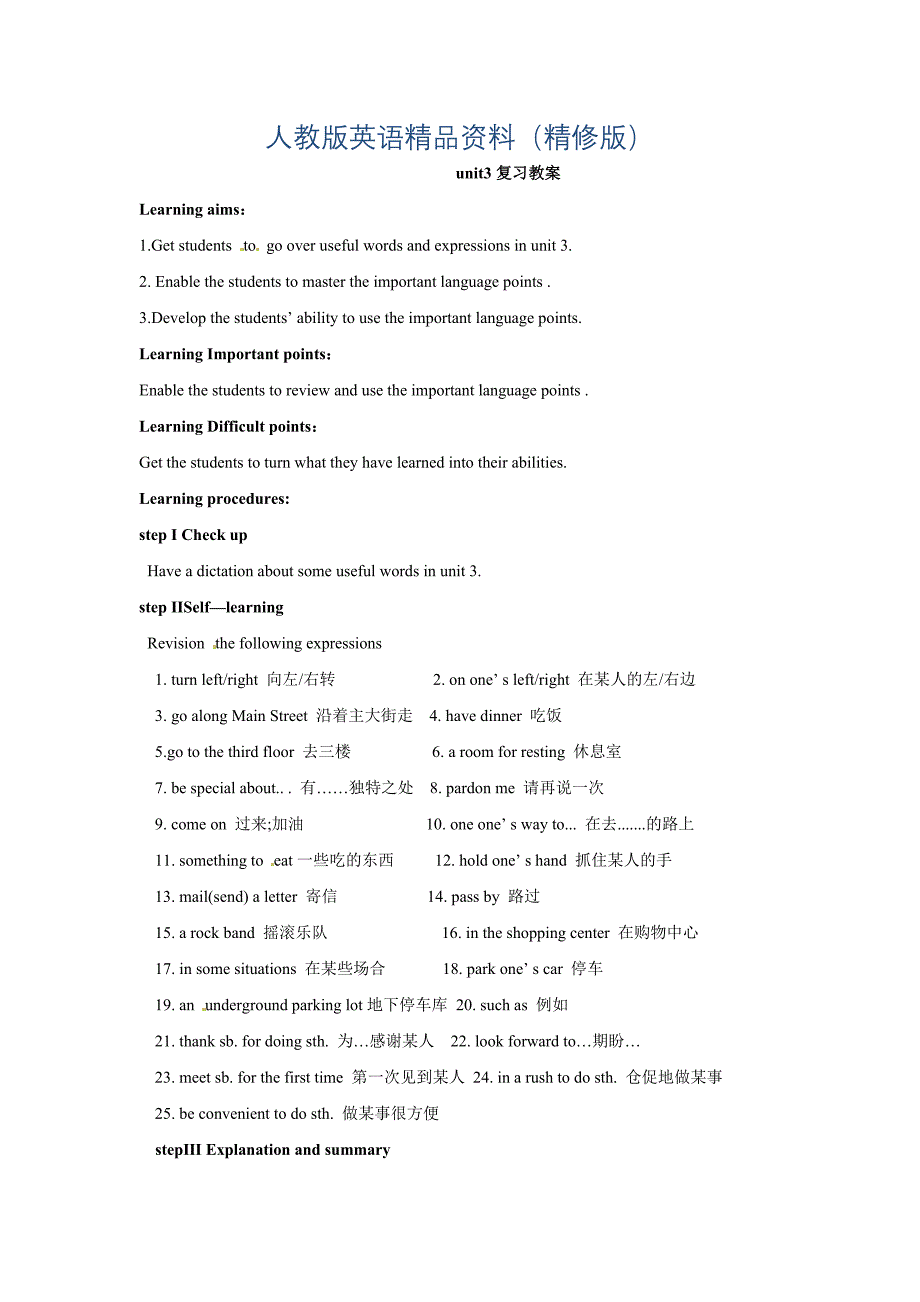 【人教版】新目标英语九年级Unit3期末复习教学案Word版精修版_第1页