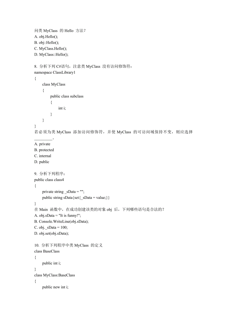 C#程序设计单项选择题_第2页