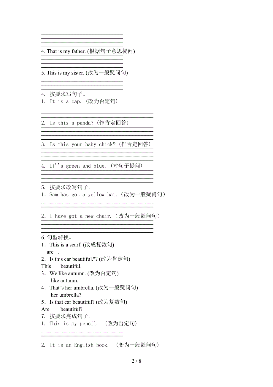 三年级人教版英语上学期句型转换校外培训专项题_第2页