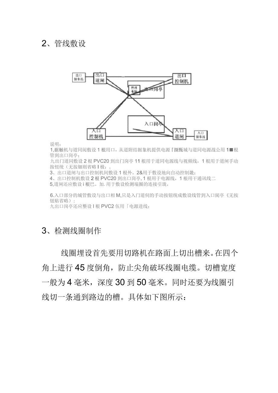 标准IC卡停车场管理收费系统_第5页