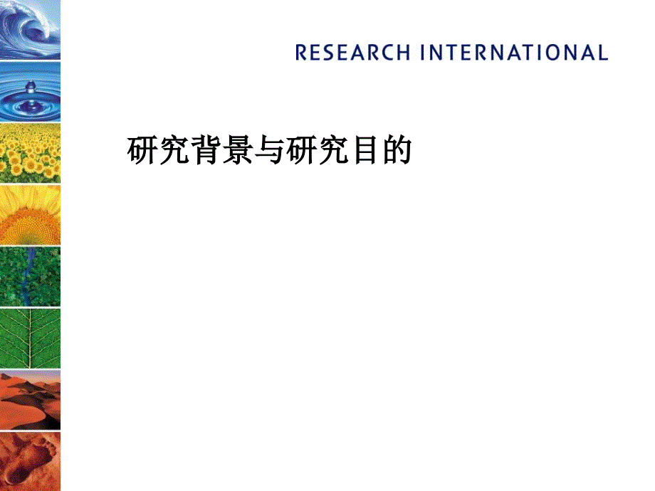 万科客户细分体系杭州房地产消费者市场细分报告ppt课件_第4页