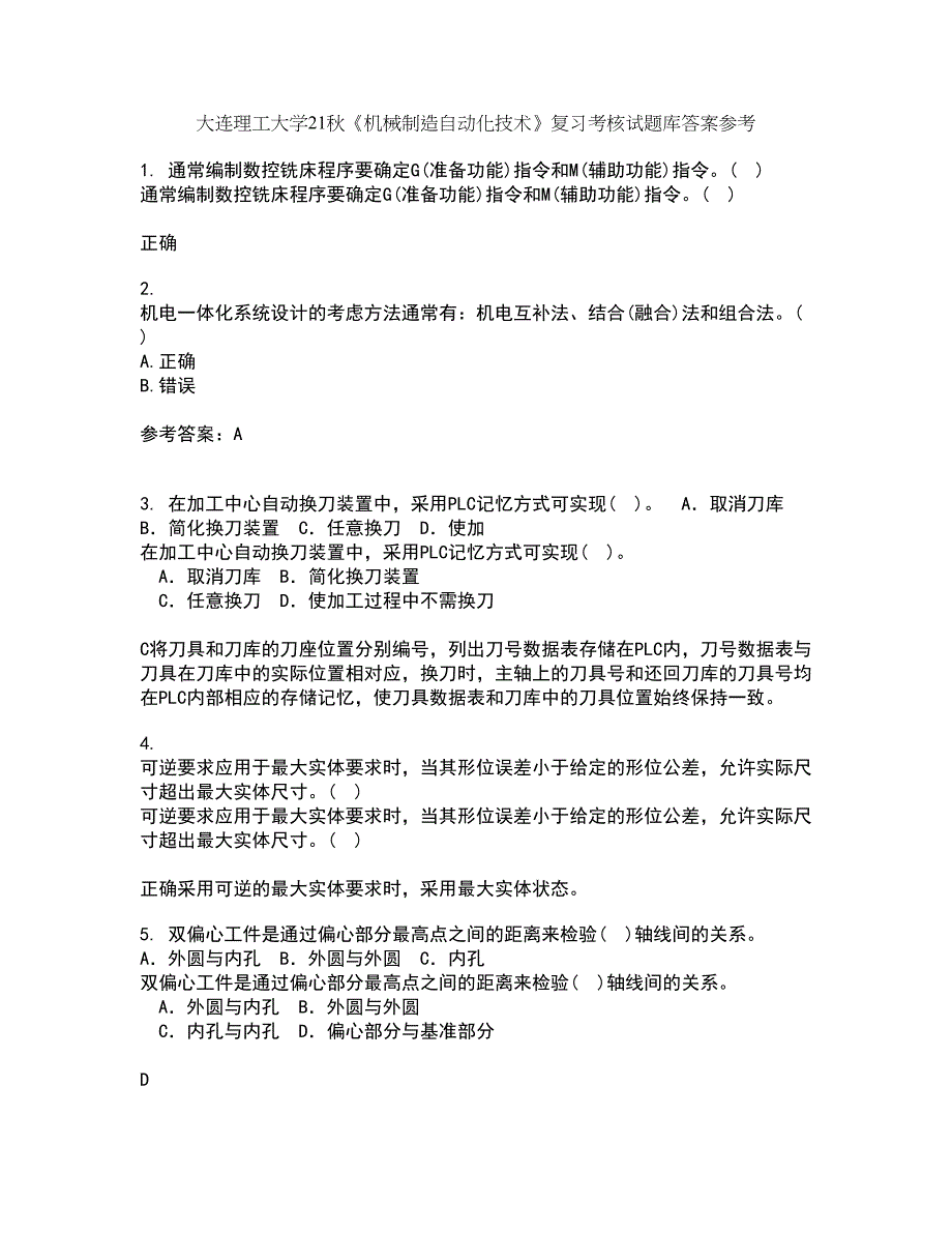 大连理工大学21秋《机械制造自动化技术》复习考核试题库答案参考套卷73_第1页