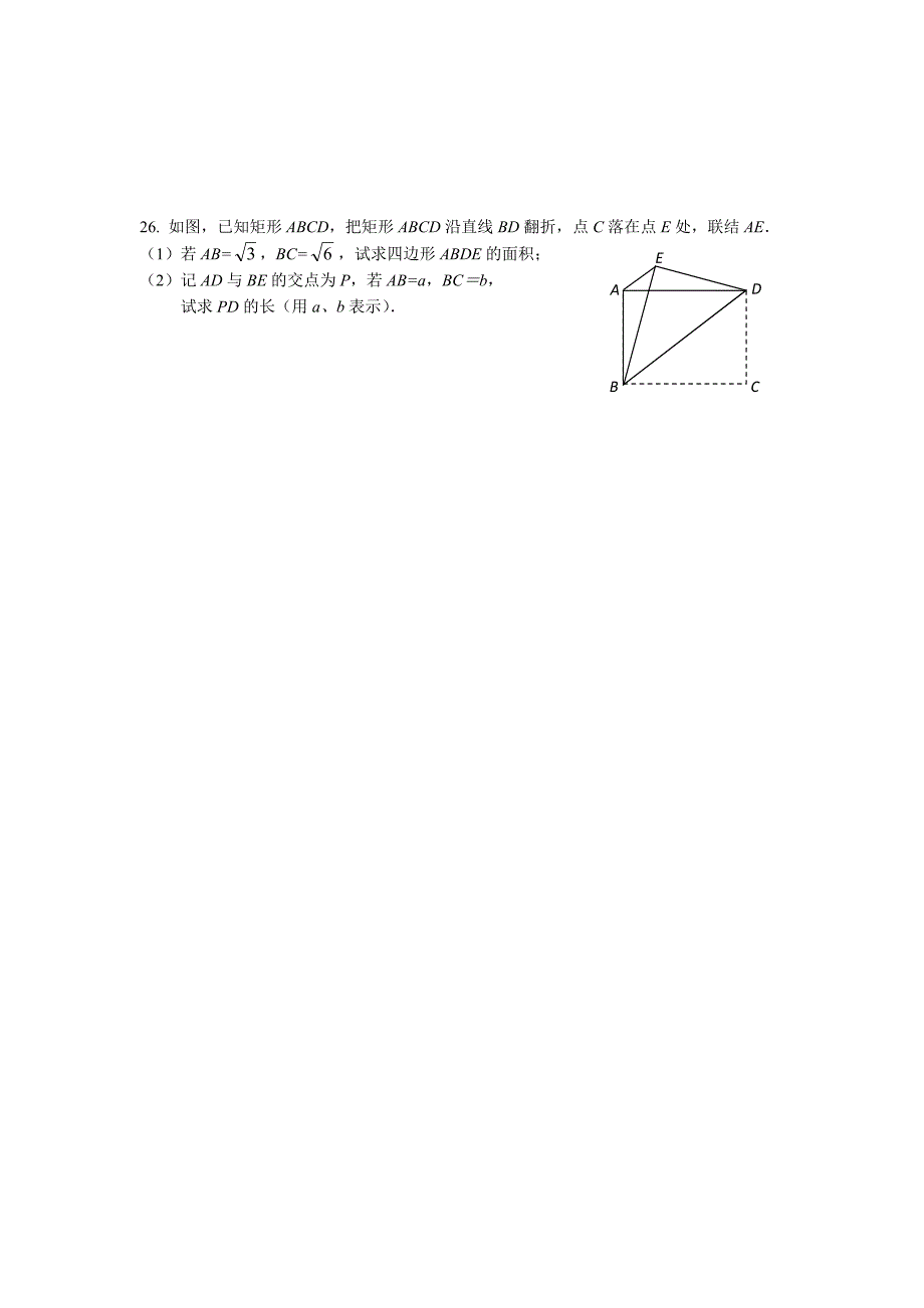 初二数学期末复习2.docx_第4页