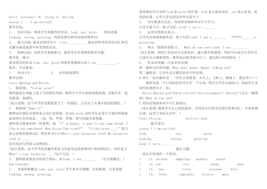 冀教五年级英语下册教案_第1页