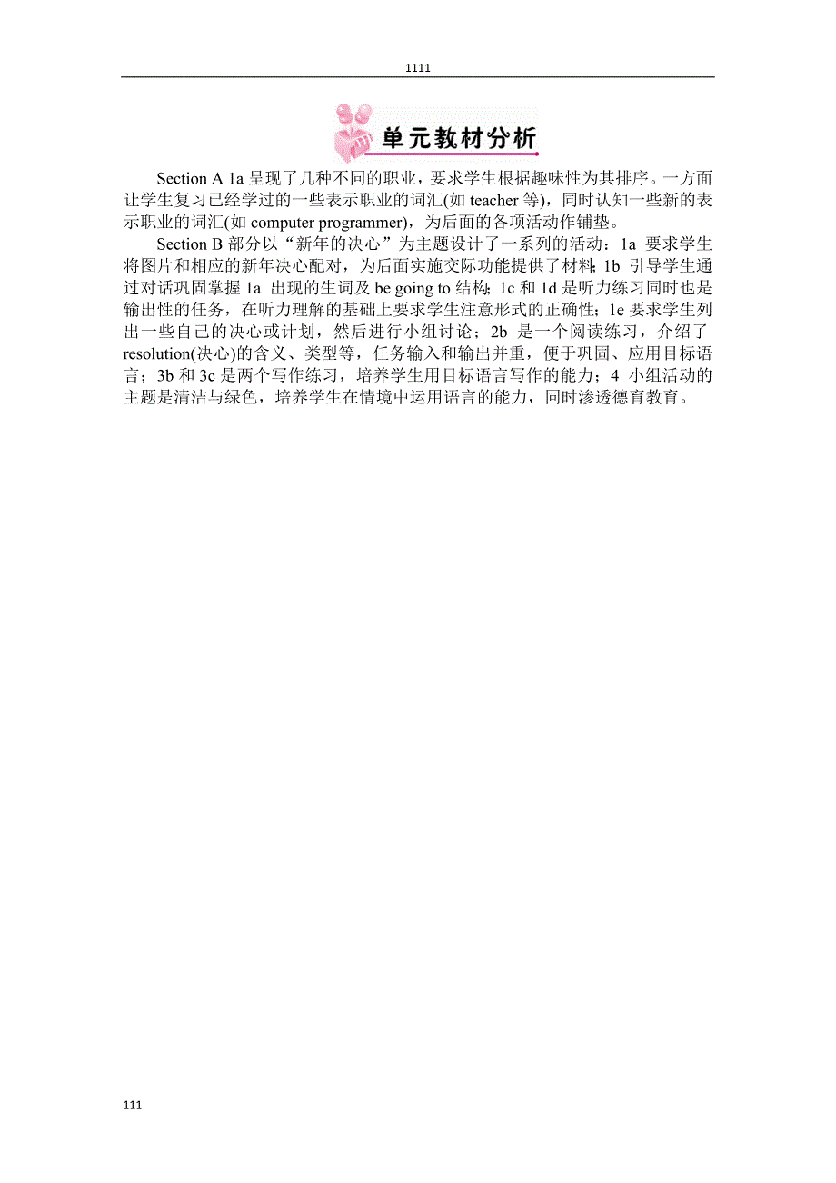 八年级上册英语Unit-6-教案_第2页