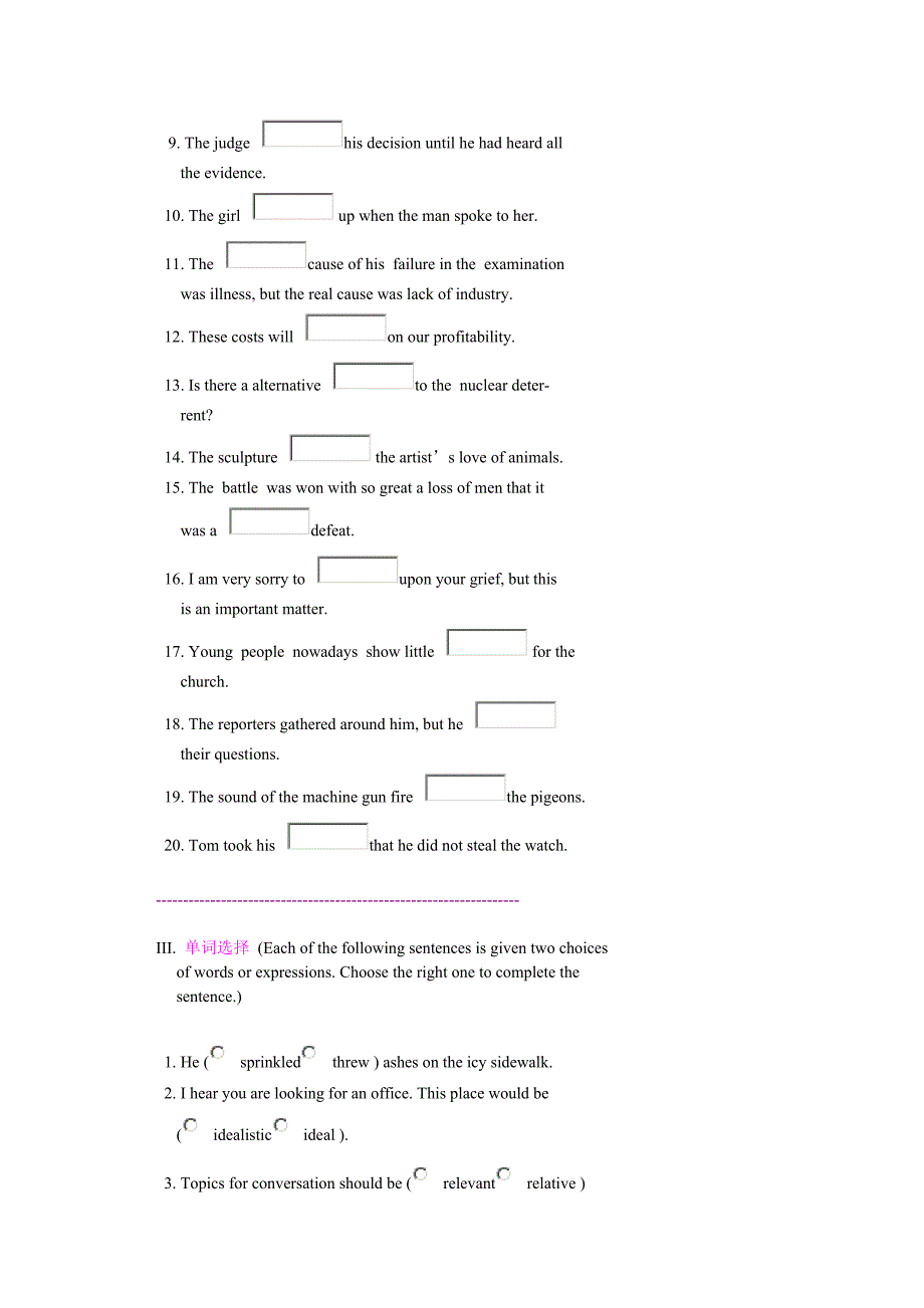 单元测验高级英语_第3页