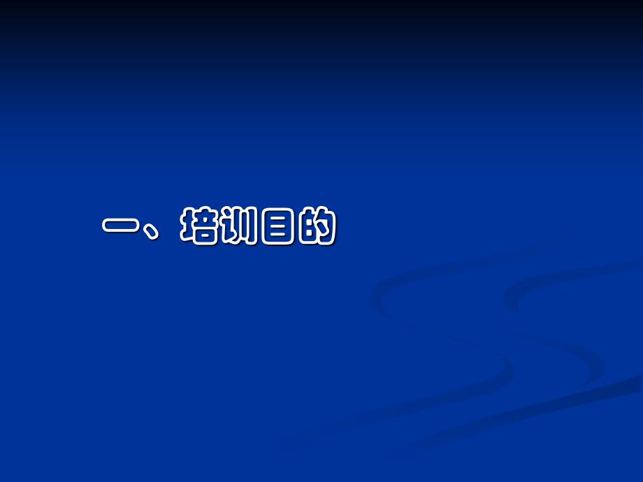 慢性病高血压、糖尿病健康管理名师编辑PPT课件_第2页