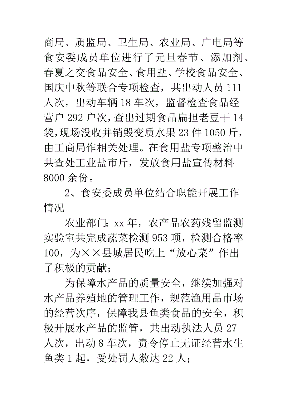 工作总结怎么写-42.docx_第3页