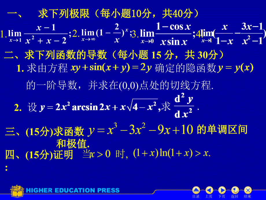 期中考试试题答案_第2页